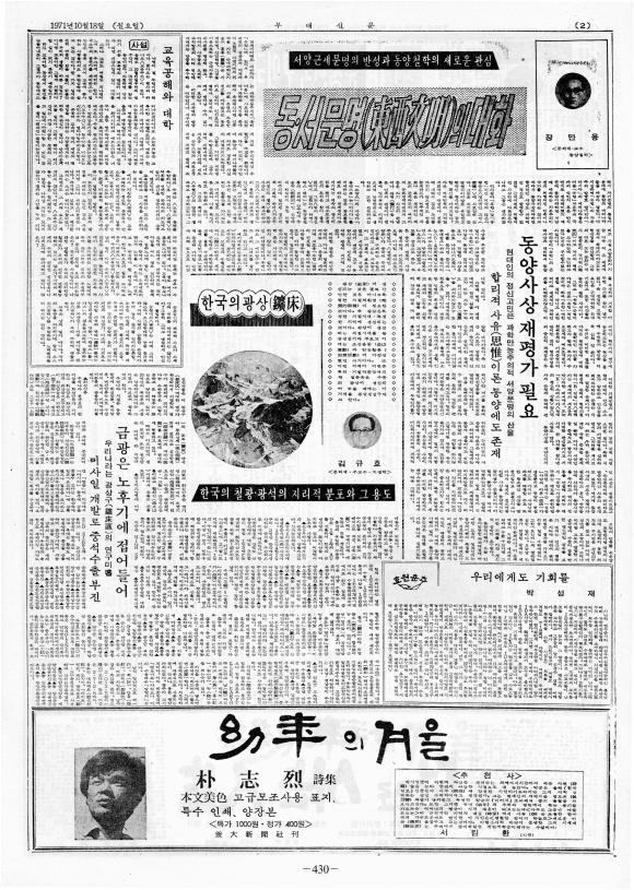 부대신문 2권430.jpg